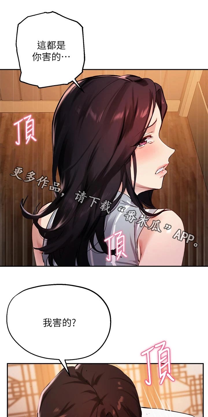 《在线指导》漫画最新章节第52章：来我家免费下拉式在线观看章节第【30】张图片