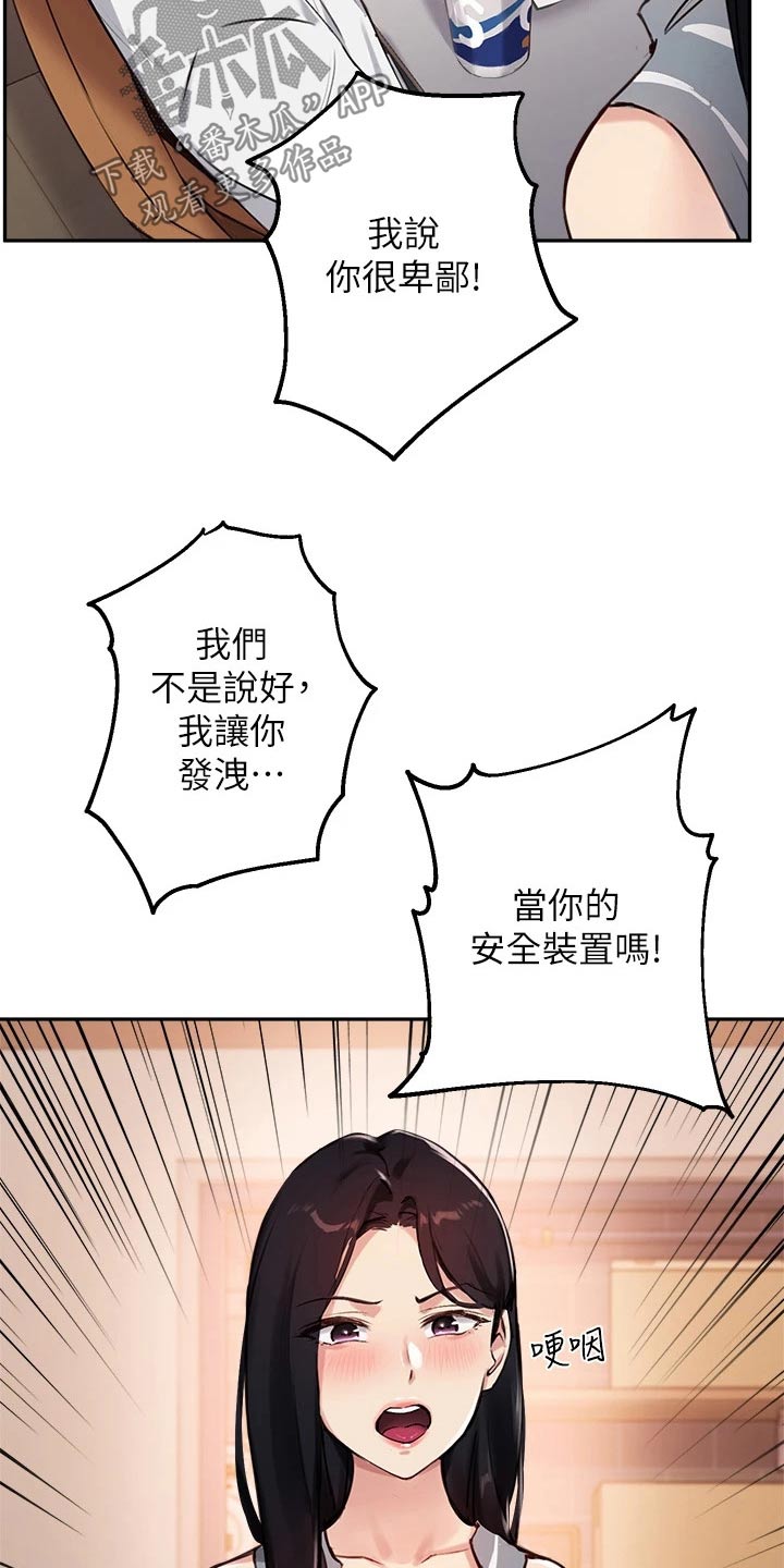 《在线指导》漫画最新章节第53章：我也搞不懂免费下拉式在线观看章节第【5】张图片