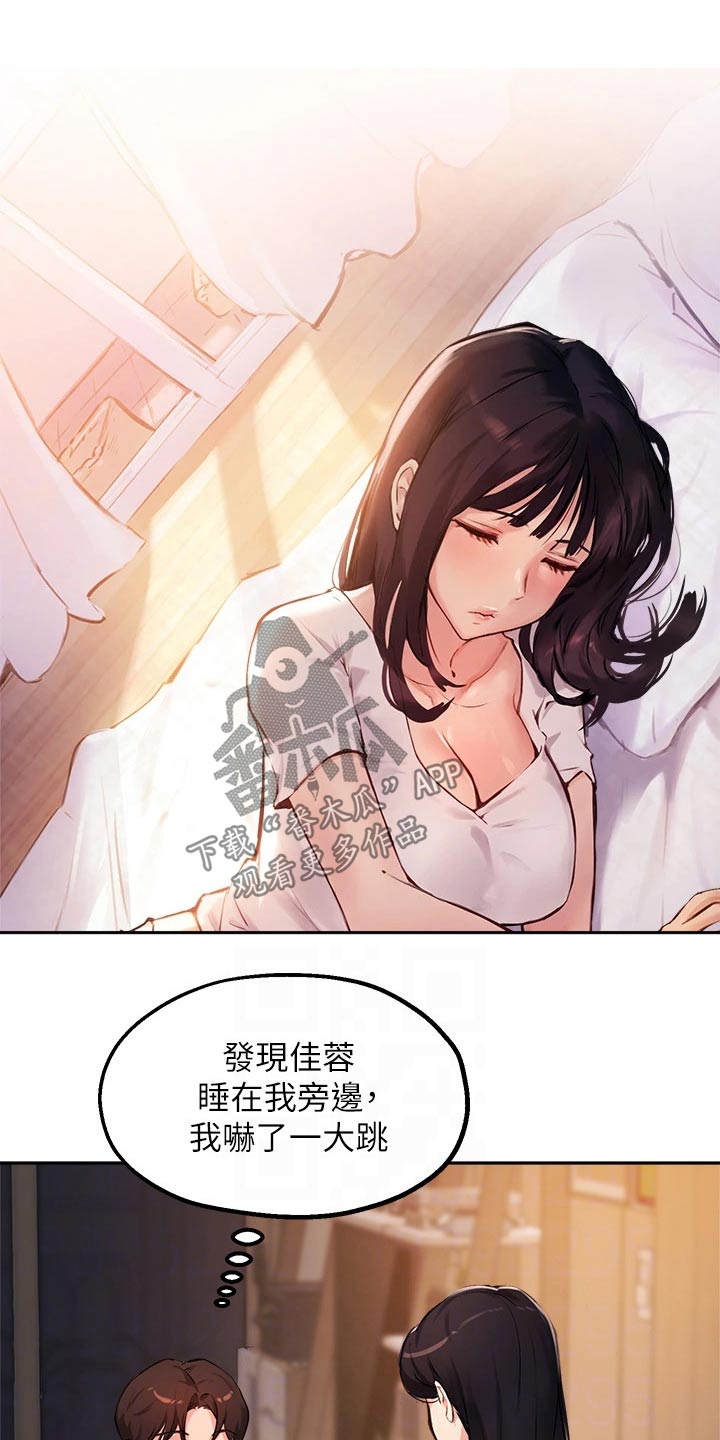 《在线指导》漫画最新章节第53章：我也搞不懂免费下拉式在线观看章节第【26】张图片