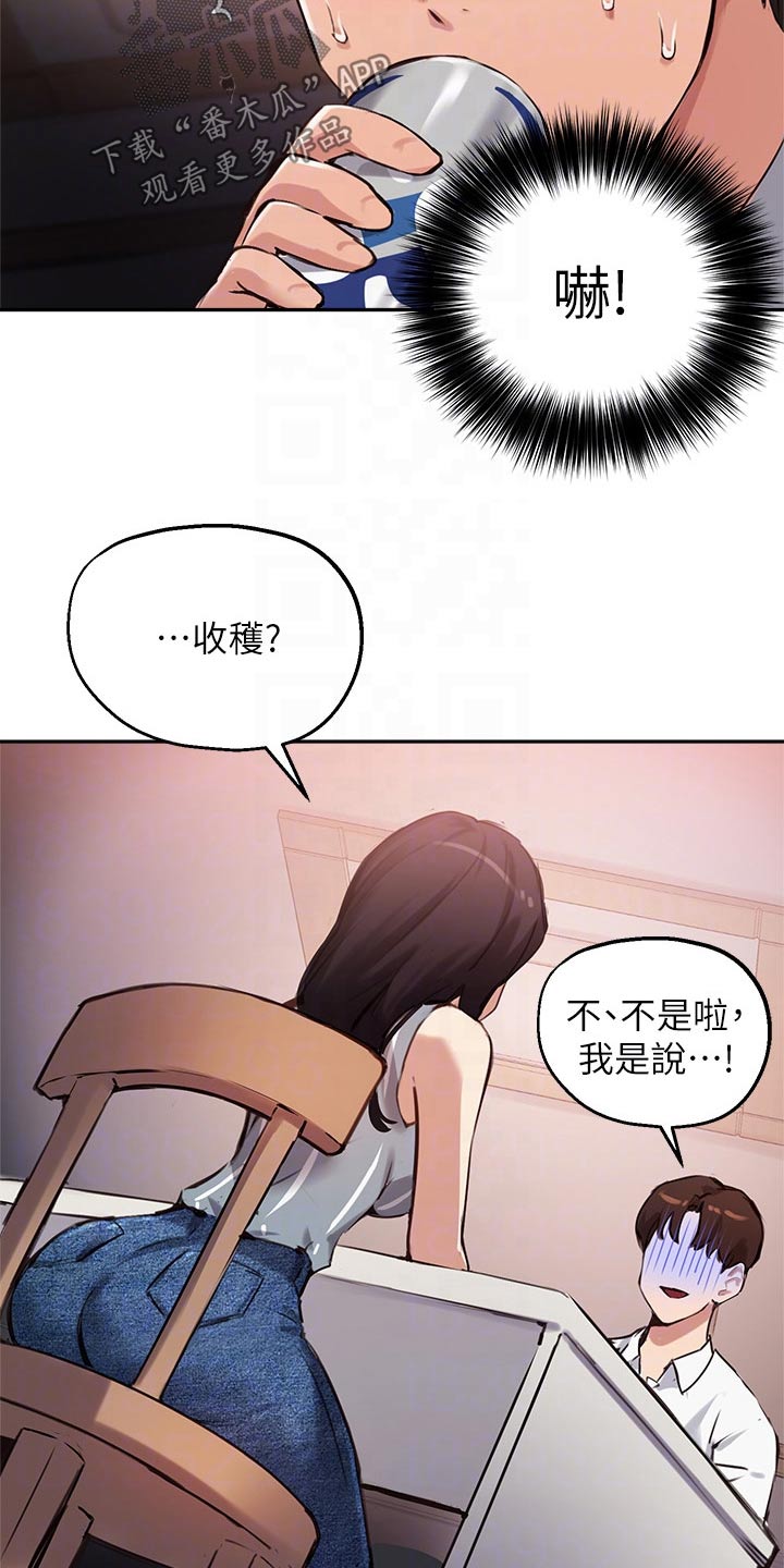 《在线指导》漫画最新章节第53章：我也搞不懂免费下拉式在线观看章节第【19】张图片