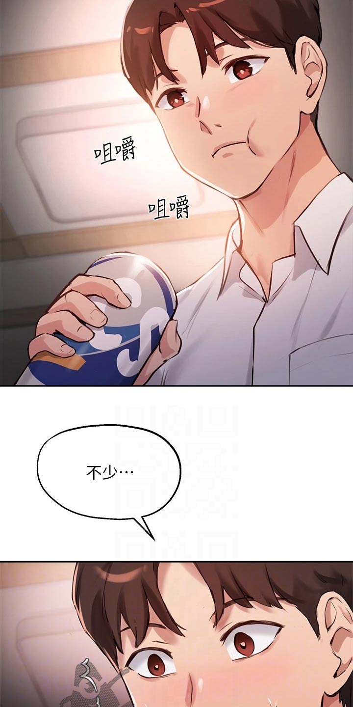 《在线指导》漫画最新章节第53章：我也搞不懂免费下拉式在线观看章节第【20】张图片