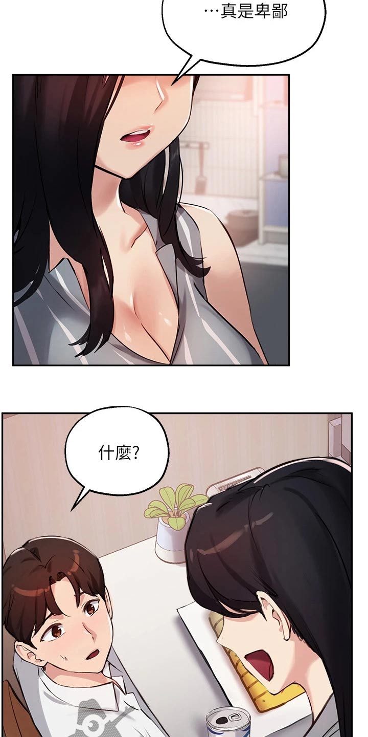 《在线指导》漫画最新章节第53章：我也搞不懂免费下拉式在线观看章节第【6】张图片