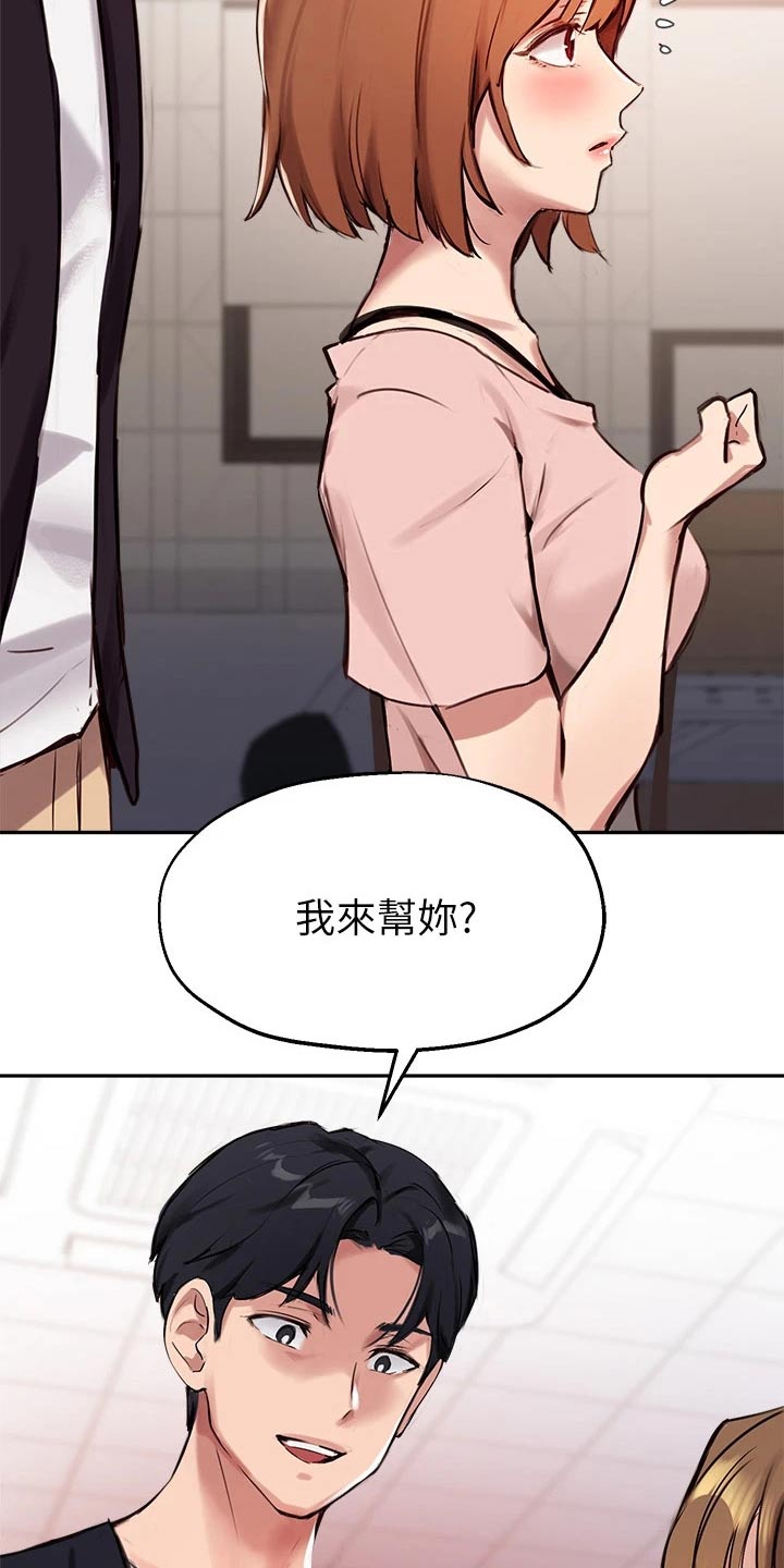 《在线指导》漫画最新章节第54章：我会好好准备免费下拉式在线观看章节第【2】张图片