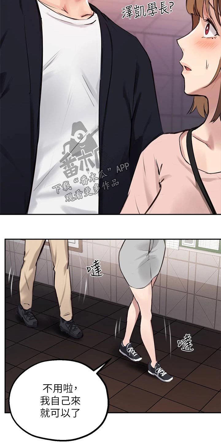 《在线指导》漫画最新章节第54章：我会好好准备免费下拉式在线观看章节第【1】张图片