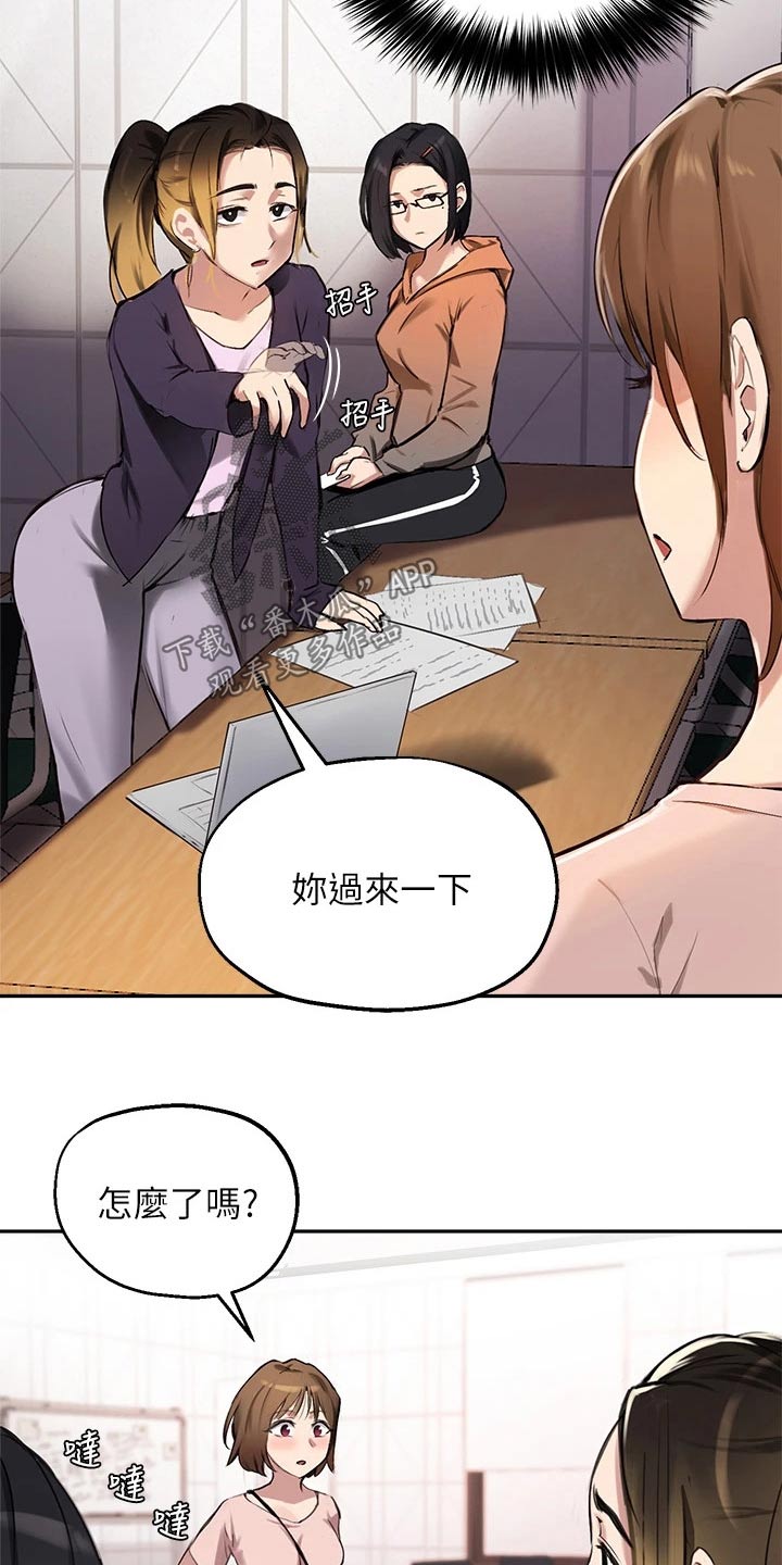 《在线指导》漫画最新章节第54章：我会好好准备免费下拉式在线观看章节第【14】张图片