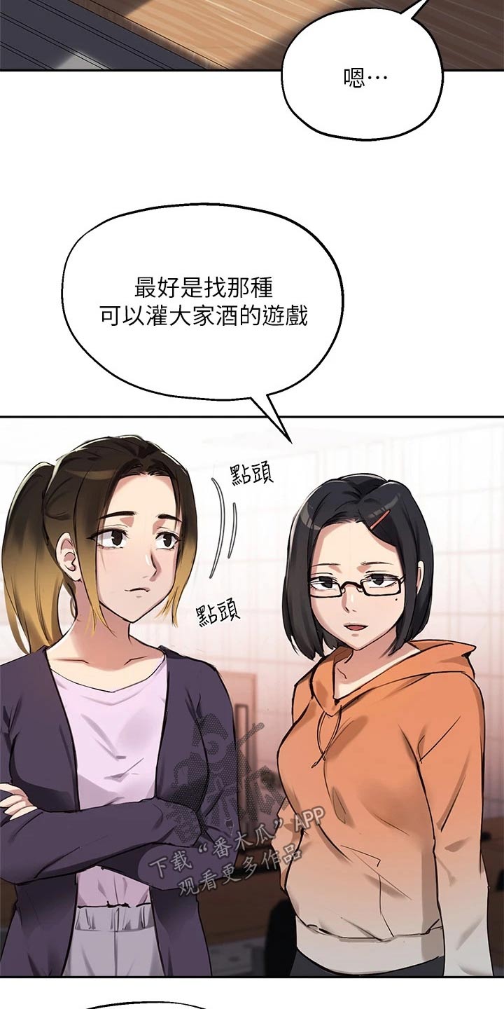 《在线指导》漫画最新章节第54章：我会好好准备免费下拉式在线观看章节第【10】张图片