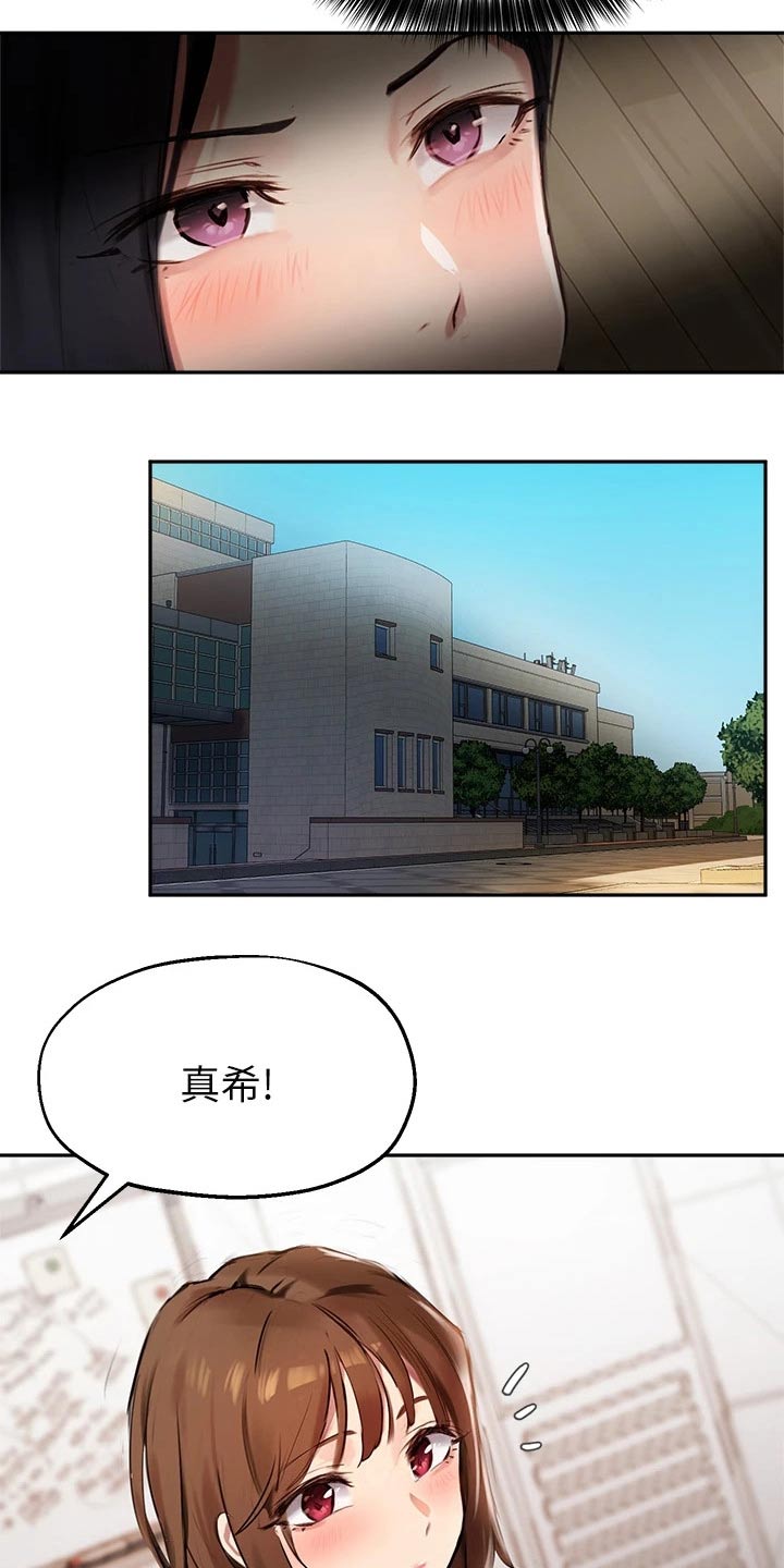 《在线指导》漫画最新章节第54章：我会好好准备免费下拉式在线观看章节第【16】张图片