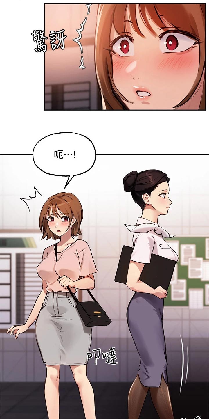 《在线指导》漫画最新章节第55章：你怎么知道的免费下拉式在线观看章节第【13】张图片