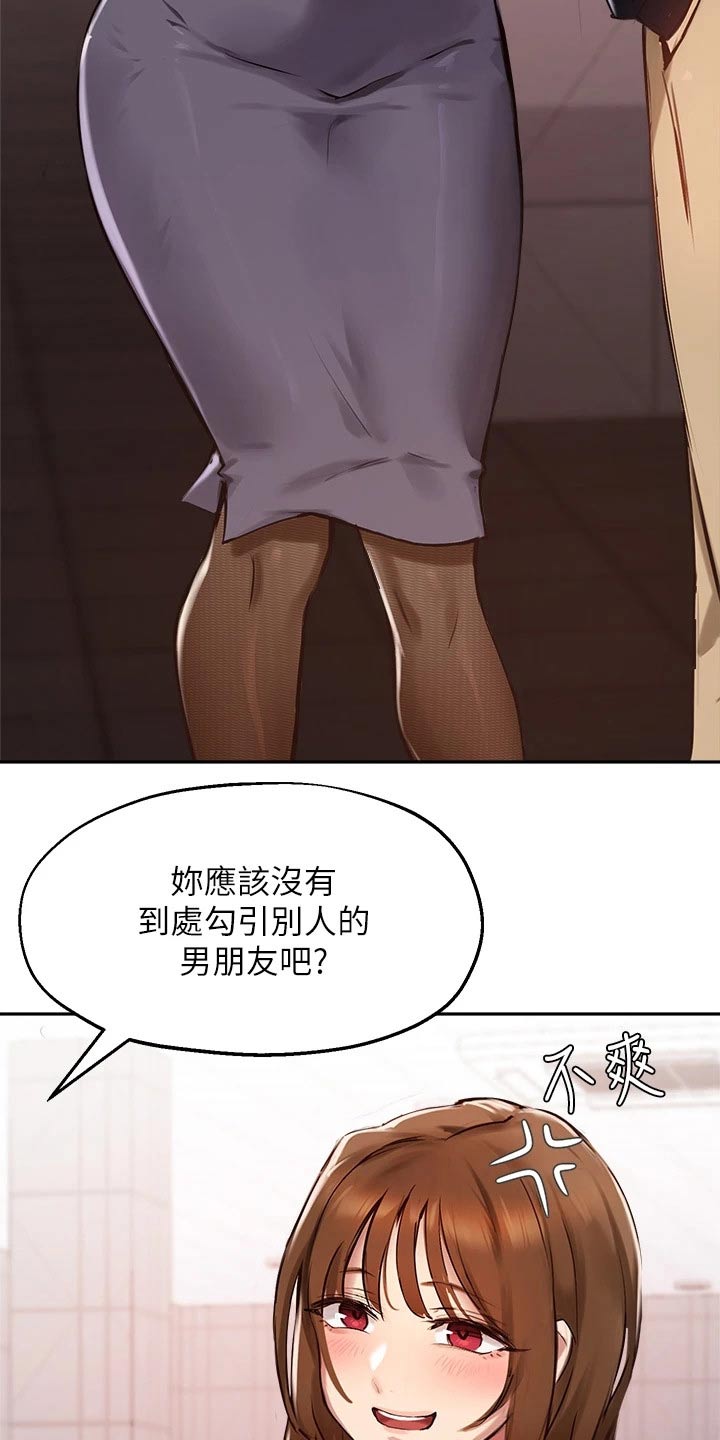 《在线指导》漫画最新章节第55章：你怎么知道的免费下拉式在线观看章节第【21】张图片