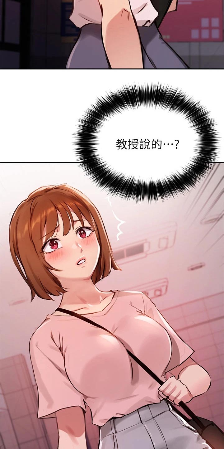 《在线指导》漫画最新章节第55章：你怎么知道的免费下拉式在线观看章节第【10】张图片