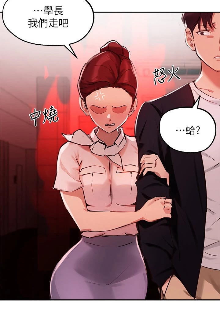 《在线指导》漫画最新章节第55章：你怎么知道的免费下拉式在线观看章节第【17】张图片