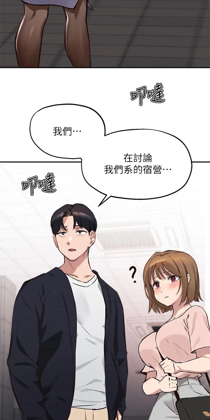 《在线指导》漫画最新章节第55章：你怎么知道的免费下拉式在线观看章节第【24】张图片