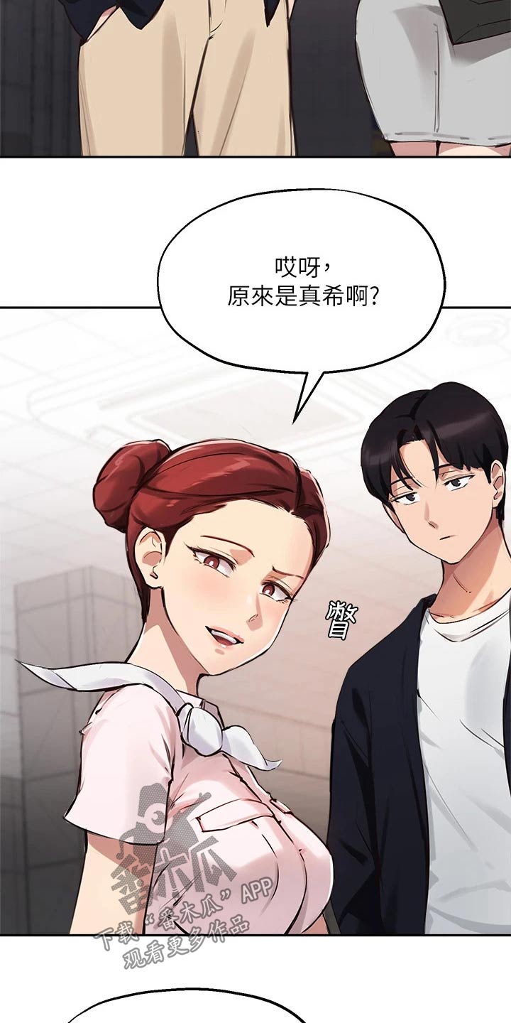 《在线指导》漫画最新章节第55章：你怎么知道的免费下拉式在线观看章节第【23】张图片