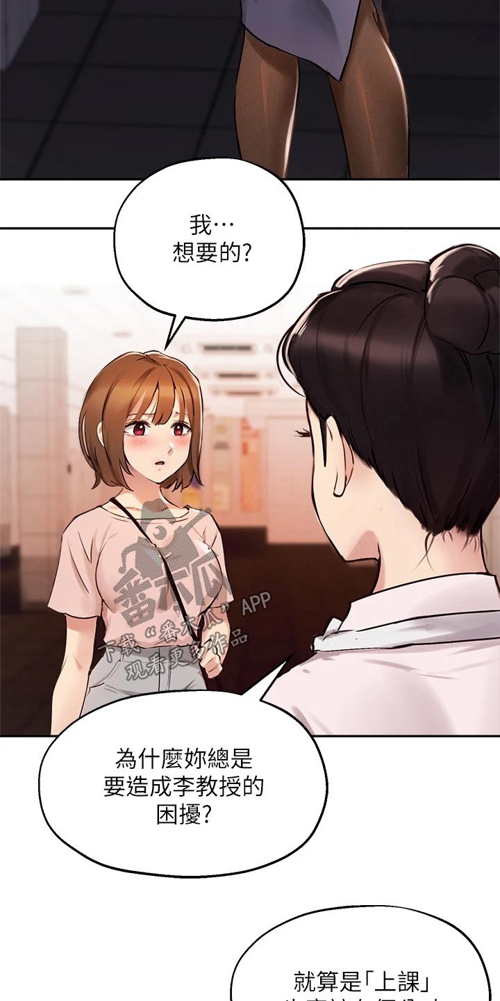 《在线指导》漫画最新章节第55章：你怎么知道的免费下拉式在线观看章节第【6】张图片