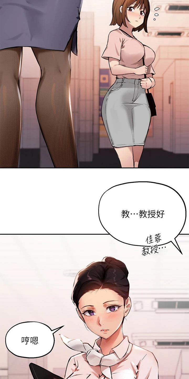 《在线指导》漫画最新章节第55章：你怎么知道的免费下拉式在线观看章节第【15】张图片