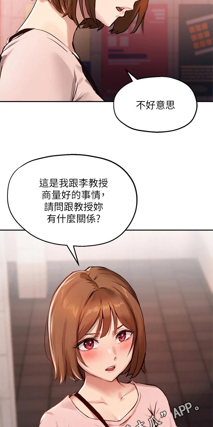 《在线指导》漫画最新章节第55章：你怎么知道的免费下拉式在线观看章节第【2】张图片