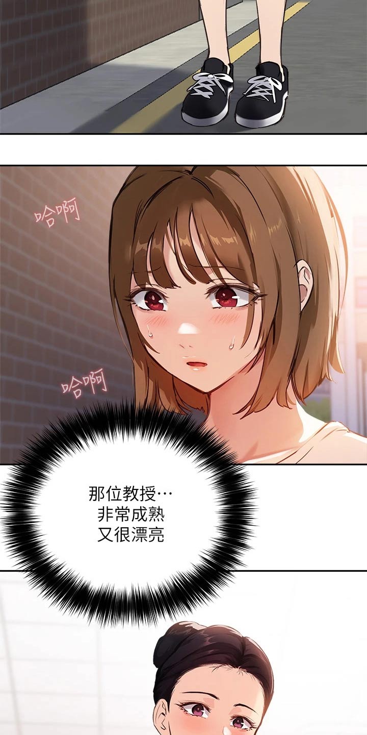 《在线指导》漫画最新章节第56章：都一样免费下拉式在线观看章节第【6】张图片