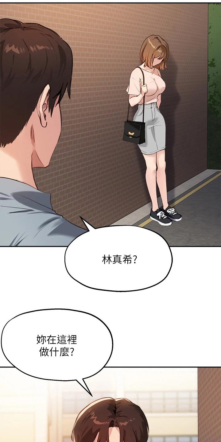 《在线指导》漫画最新章节第56章：都一样免费下拉式在线观看章节第【4】张图片