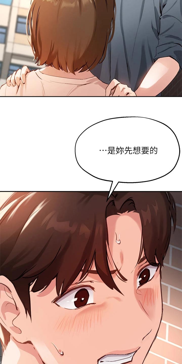 《在线指导》漫画最新章节第57章：我不是小孩子免费下拉式在线观看章节第【5】张图片