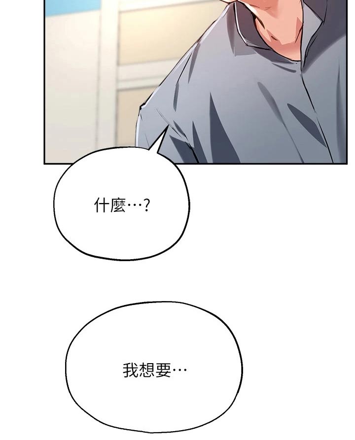 《在线指导》漫画最新章节第57章：我不是小孩子免费下拉式在线观看章节第【7】张图片