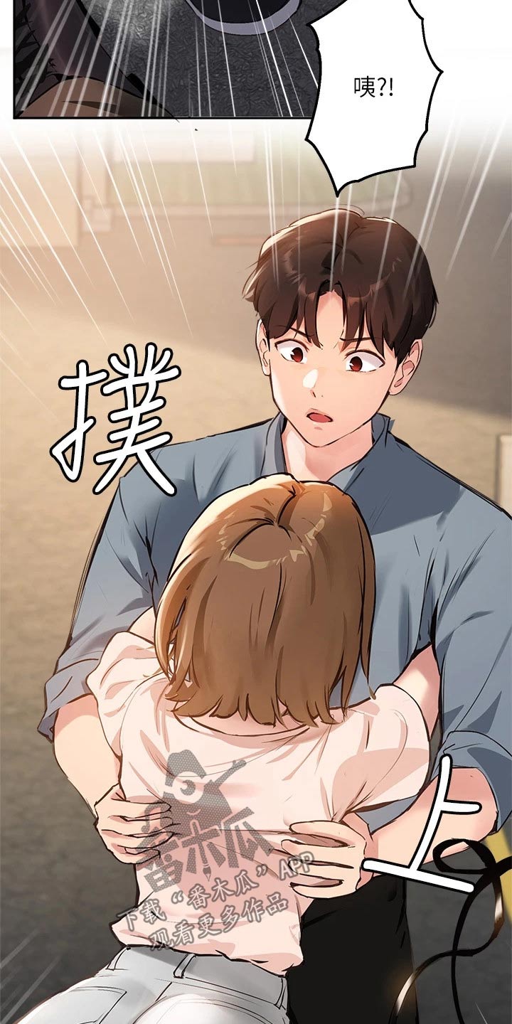 《在线指导》漫画最新章节第57章：我不是小孩子免费下拉式在线观看章节第【17】张图片