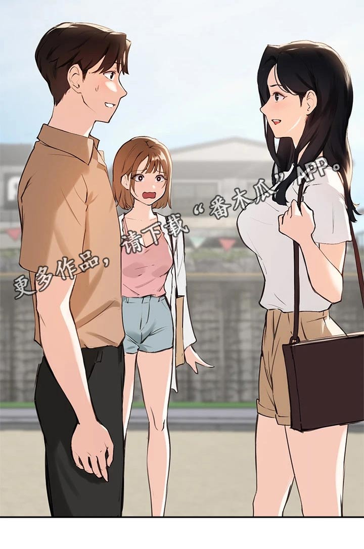 《在线指导》漫画最新章节第58章：相遇免费下拉式在线观看章节第【1】张图片