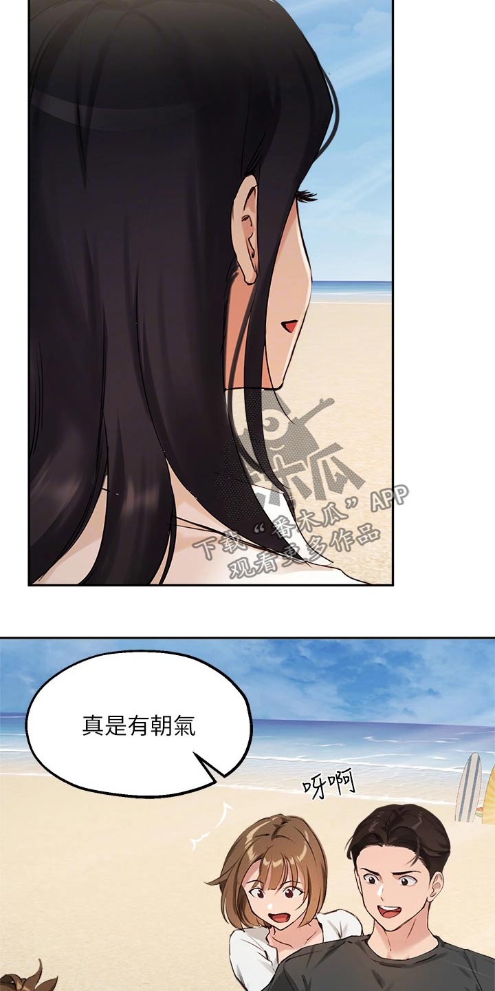 《在线指导》漫画最新章节第59章：玩耍免费下拉式在线观看章节第【4】张图片