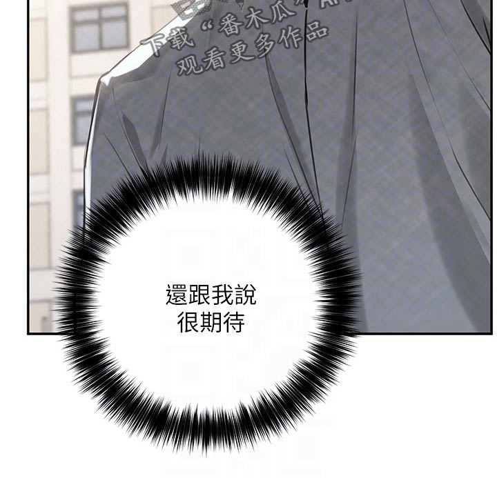 《在线指导》漫画最新章节第59章：玩耍免费下拉式在线观看章节第【14】张图片