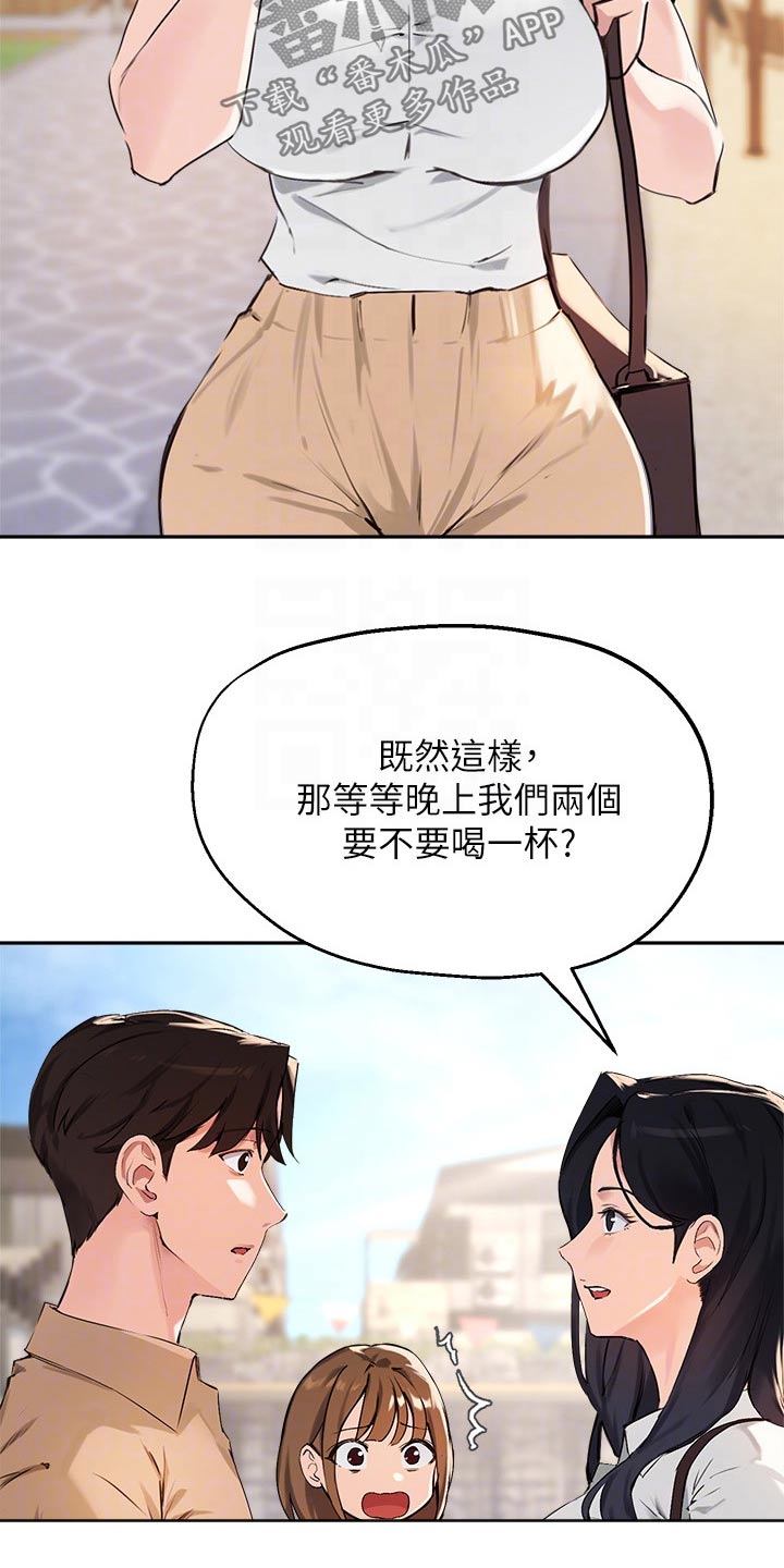 《在线指导》漫画最新章节第59章：玩耍免费下拉式在线观看章节第【23】张图片