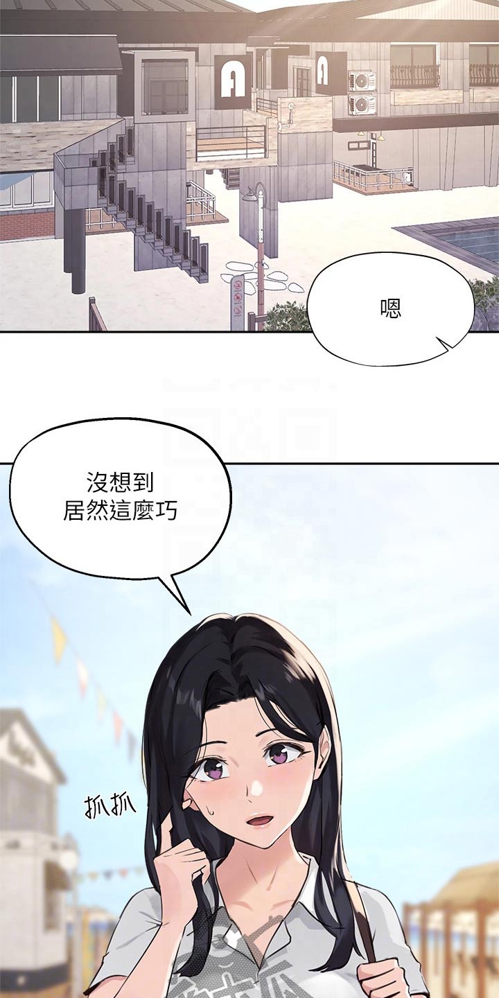 《在线指导》漫画最新章节第59章：玩耍免费下拉式在线观看章节第【24】张图片