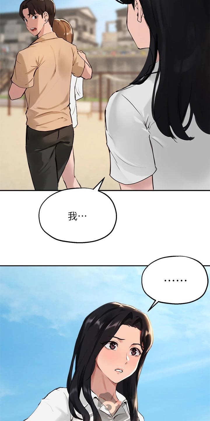 《在线指导》漫画最新章节第60章：擦伤免费下拉式在线观看章节第【8】张图片