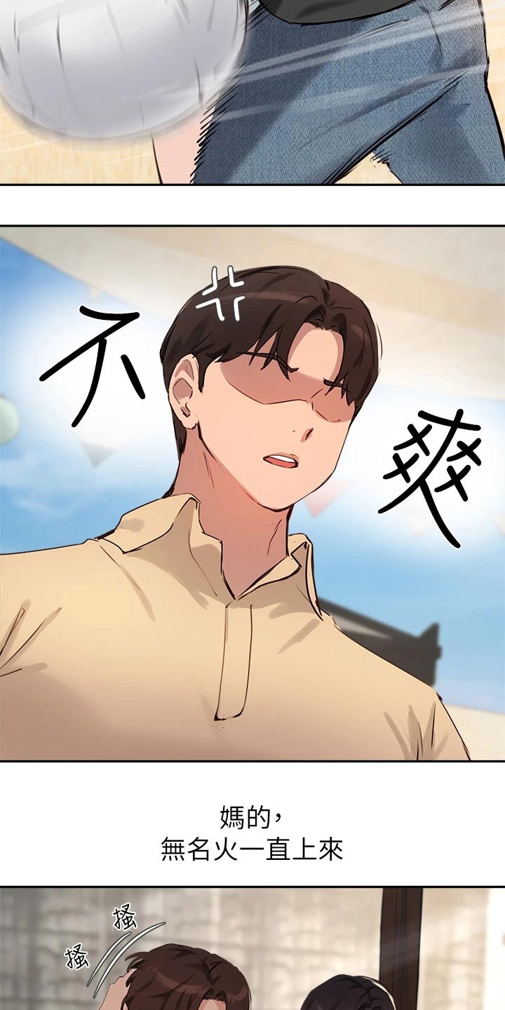 《在线指导》漫画最新章节第60章：擦伤免费下拉式在线观看章节第【24】张图片