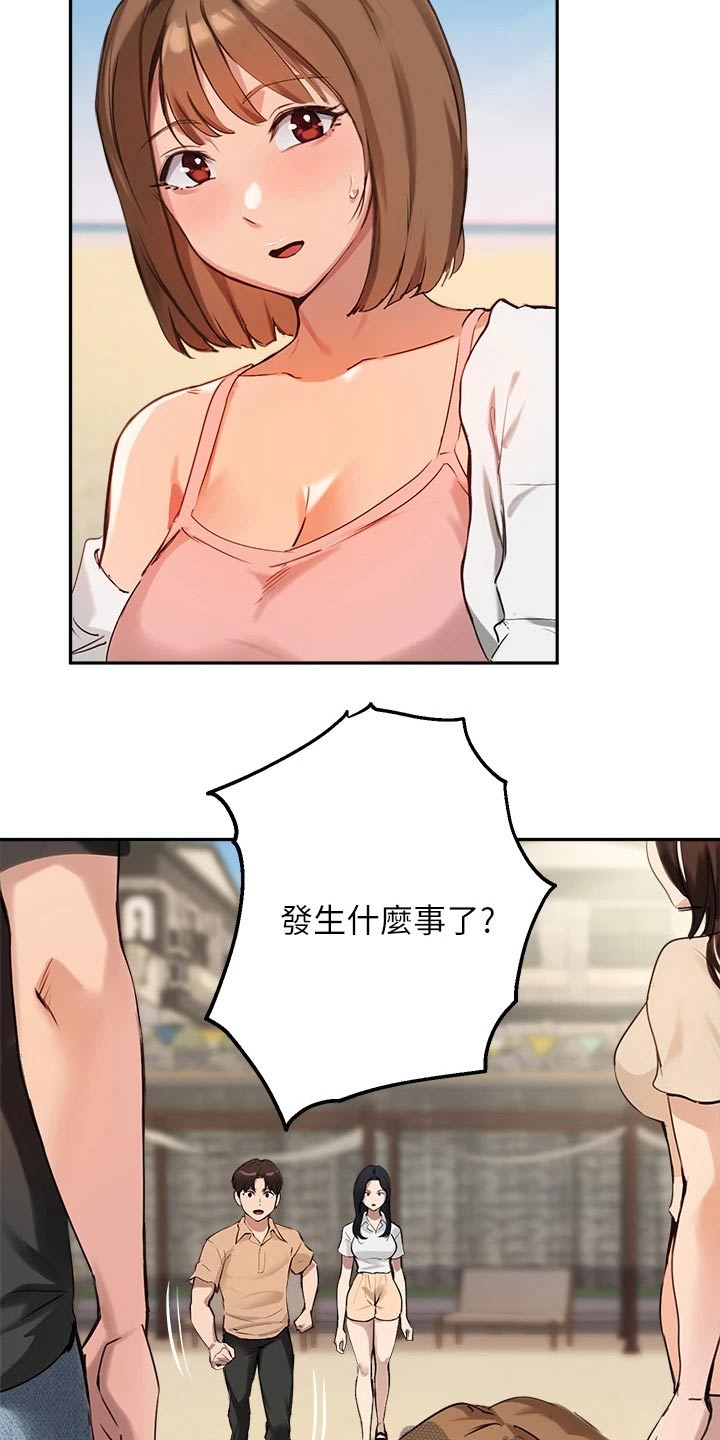 《在线指导》漫画最新章节第60章：擦伤免费下拉式在线观看章节第【13】张图片