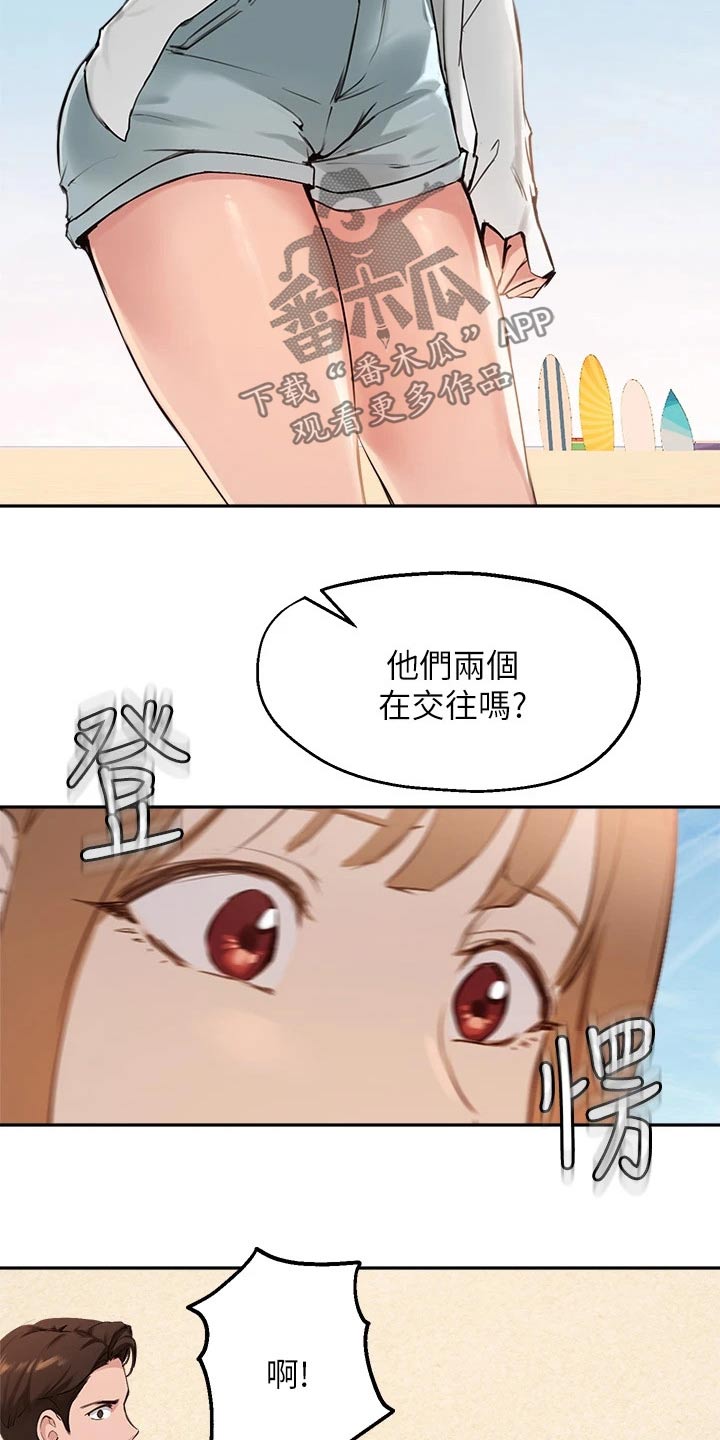 《在线指导》漫画最新章节第60章：擦伤免费下拉式在线观看章节第【18】张图片