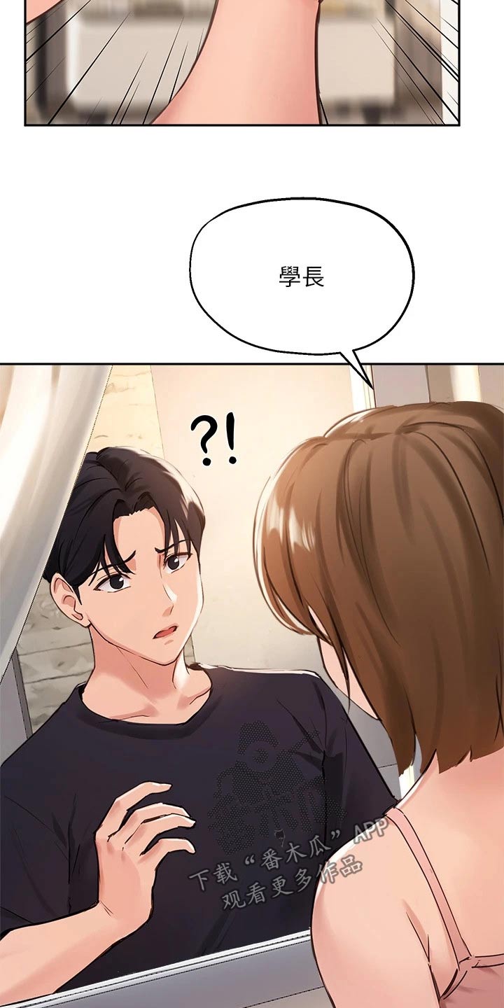 《在线指导》漫画最新章节第61章：藏躲免费下拉式在线观看章节第【12】张图片