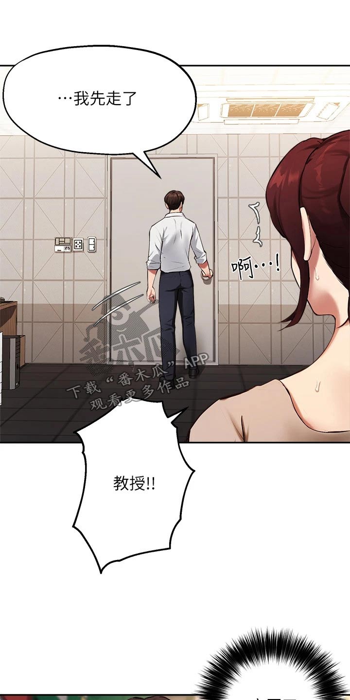 《在线指导》漫画最新章节第64章：传闻免费下拉式在线观看章节第【19】张图片