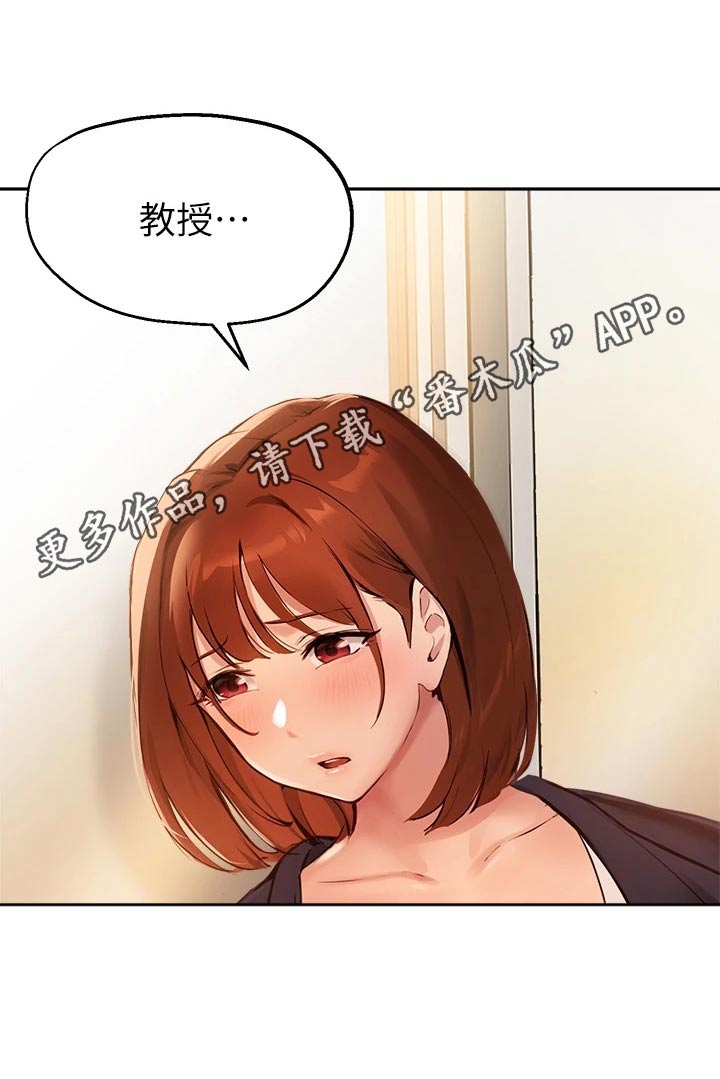 《在线指导》漫画最新章节第66章：现状免费下拉式在线观看章节第【1】张图片