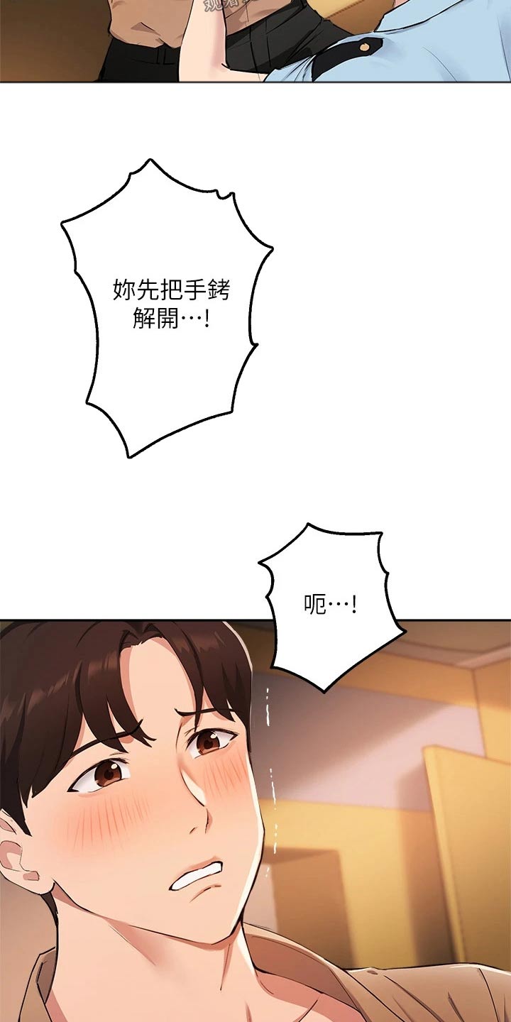 《在线指导》漫画最新章节第68章：铐住免费下拉式在线观看章节第【25】张图片