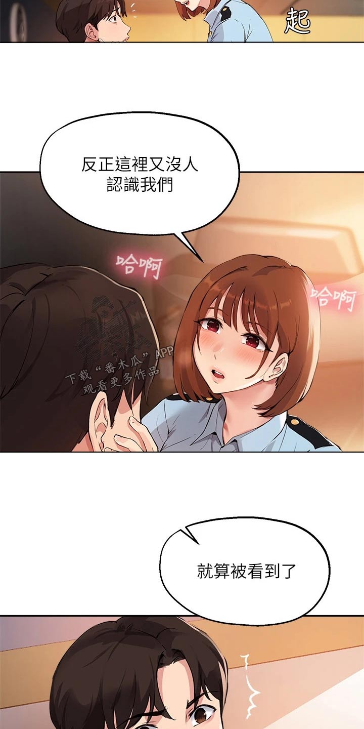 《在线指导》漫画最新章节第68章：铐住免费下拉式在线观看章节第【20】张图片