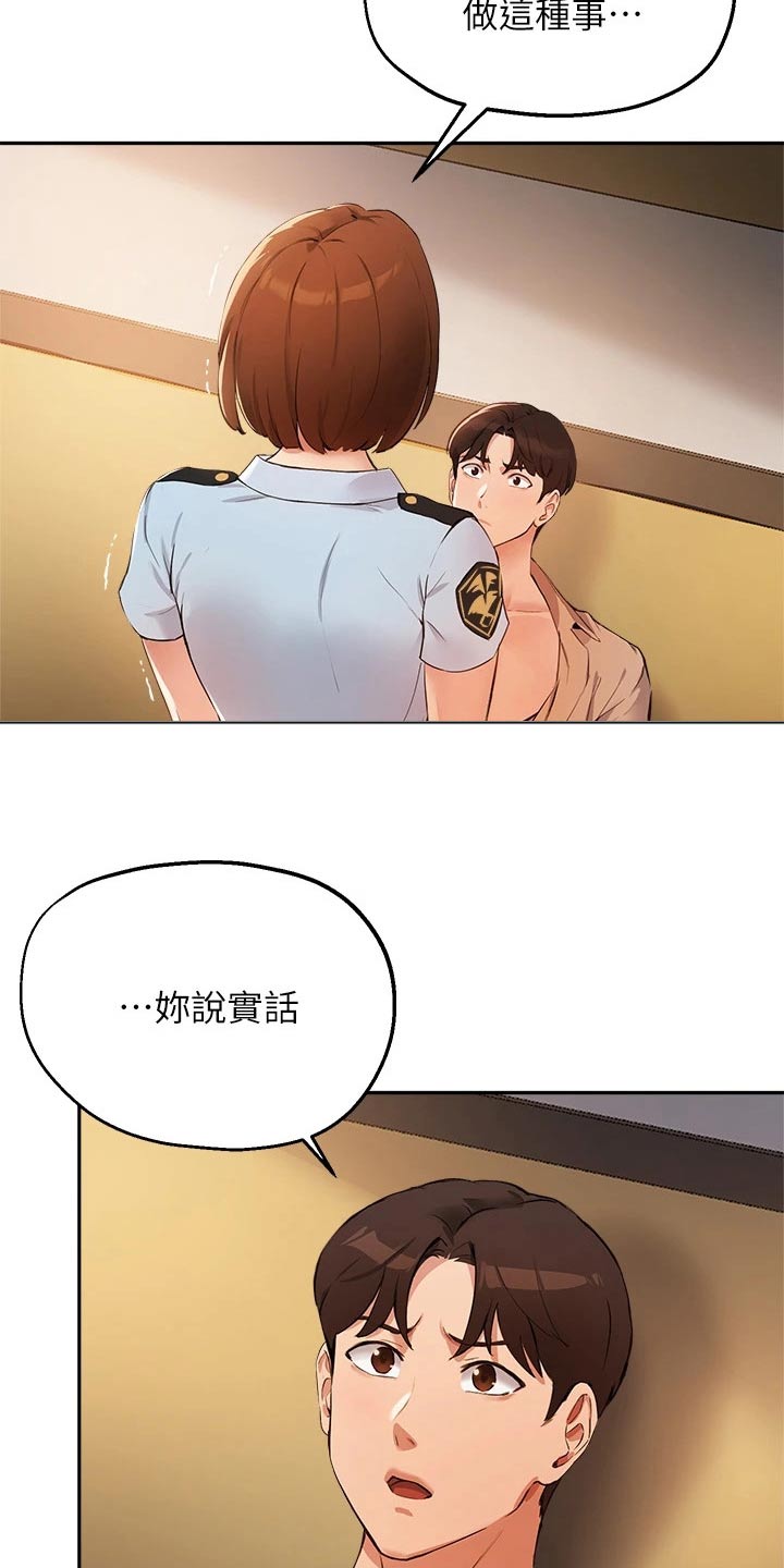 《在线指导》漫画最新章节第68章：铐住免费下拉式在线观看章节第【9】张图片