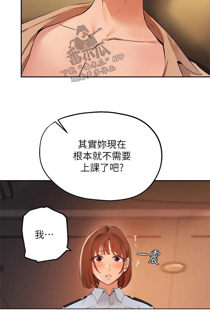 《在线指导》漫画最新章节第68章：铐住免费下拉式在线观看章节第【8】张图片