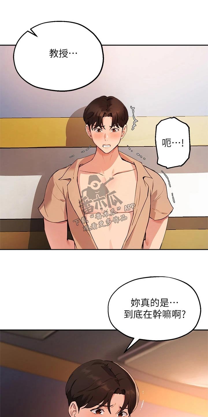 《在线指导》漫画最新章节第68章：铐住免费下拉式在线观看章节第【22】张图片