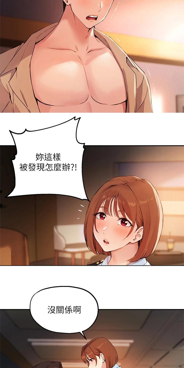 《在线指导》漫画最新章节第68章：铐住免费下拉式在线观看章节第【21】张图片