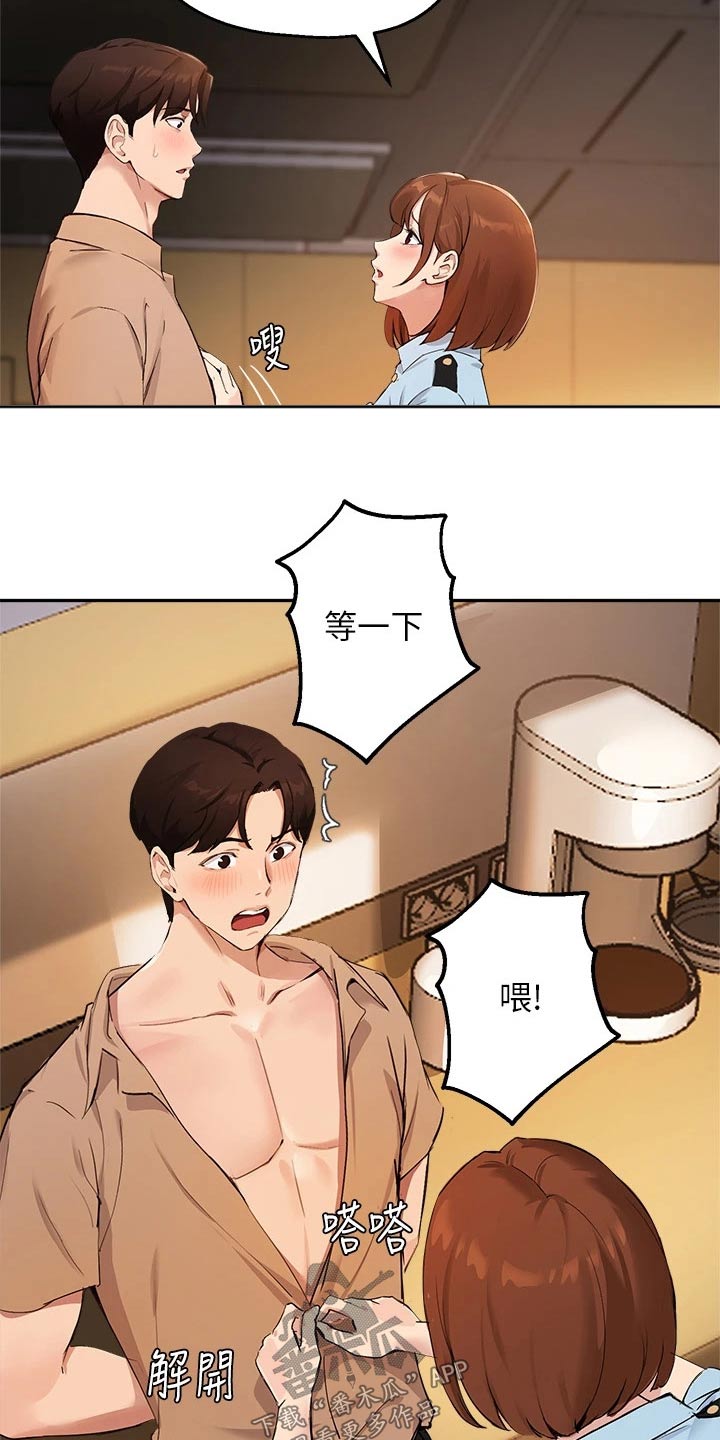 《在线指导》漫画最新章节第68章：铐住免费下拉式在线观看章节第【26】张图片