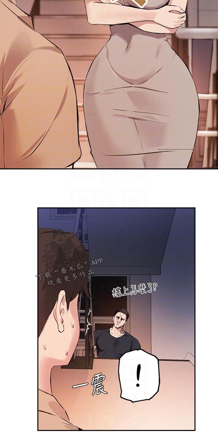 《在线指导》漫画最新章节第69章：早点回家免费下拉式在线观看章节第【9】张图片