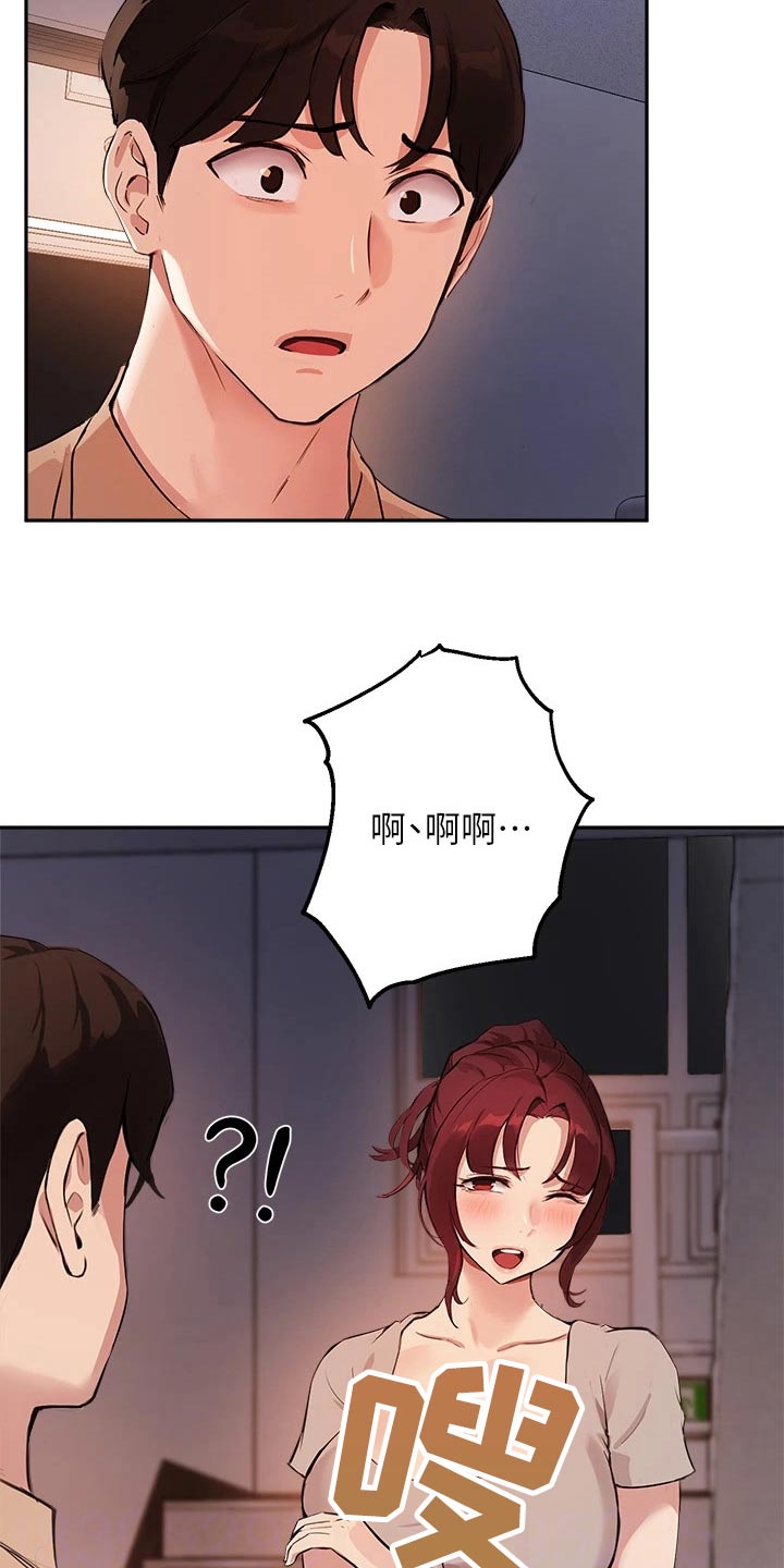 《在线指导》漫画最新章节第69章：早点回家免费下拉式在线观看章节第【10】张图片