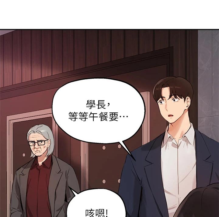 《在线指导》漫画最新章节第70章：会议免费下拉式在线观看章节第【18】张图片