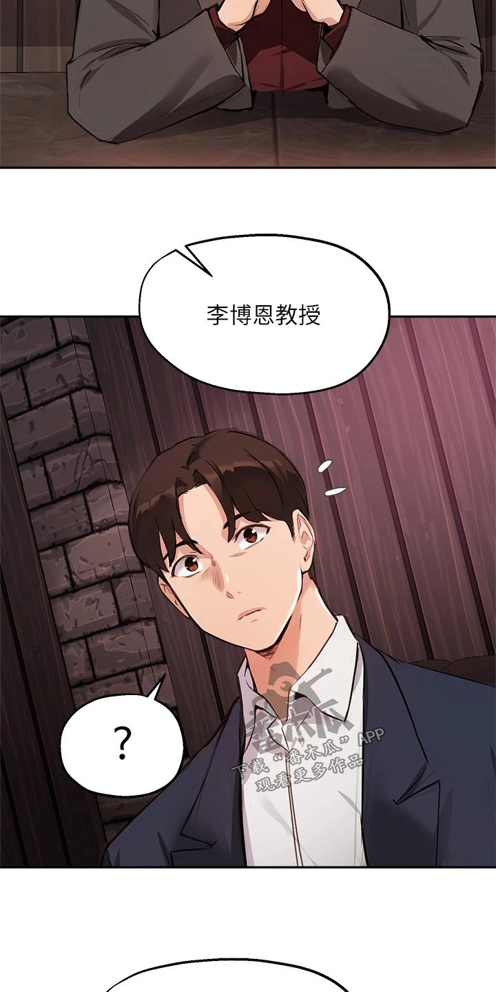 《在线指导》漫画最新章节第70章：会议免费下拉式在线观看章节第【14】张图片