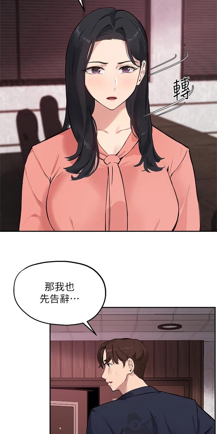 《在线指导》漫画最新章节第71章：对不起免费下拉式在线观看章节第【12】张图片