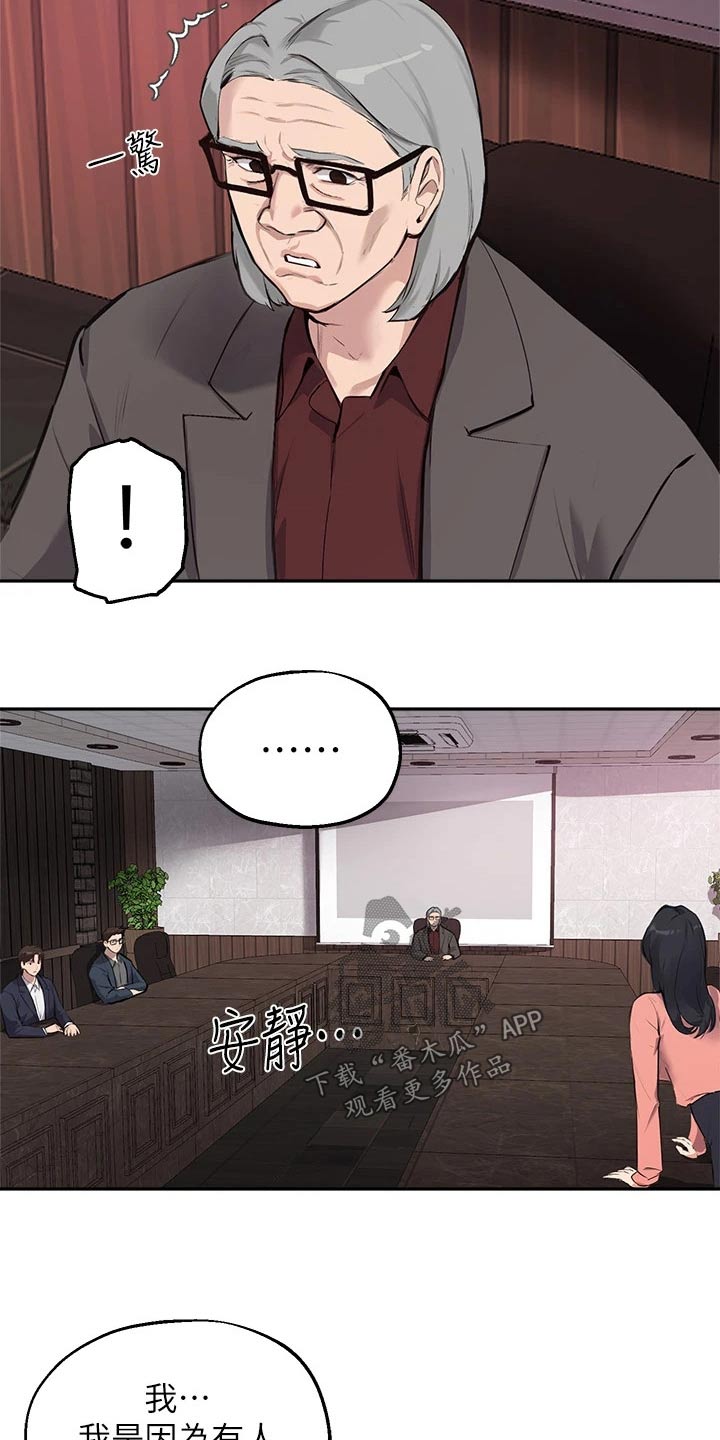 《在线指导》漫画最新章节第71章：对不起免费下拉式在线观看章节第【14】张图片